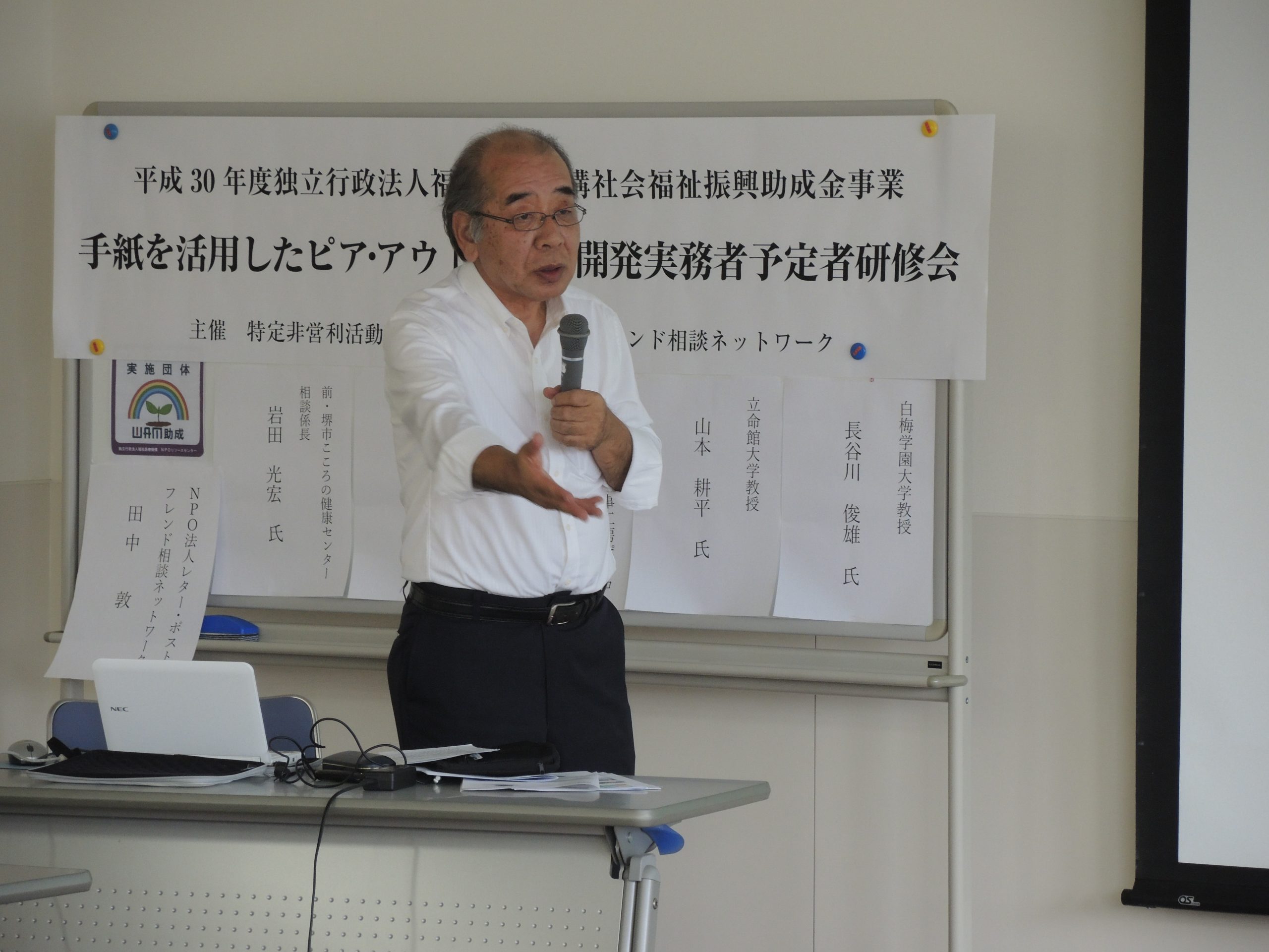 ひきこもりピアサポーター活動